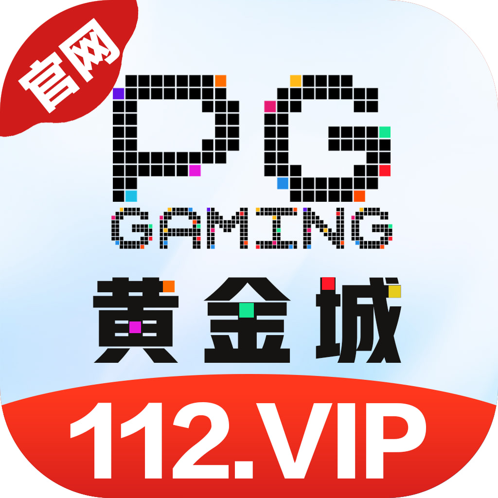 112黄金城